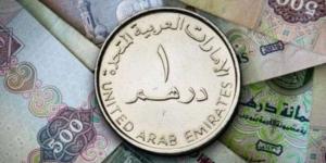 آخر تحديث لـ سعر الدرهم الإماراتي خلال التعاملات المسائية اليوم الاثنين - AARC مصر