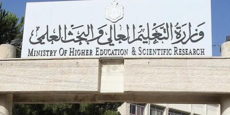 نتائج القبول الموحد للجامعات الأردنية الأربعاء المقبل - AARC مصر