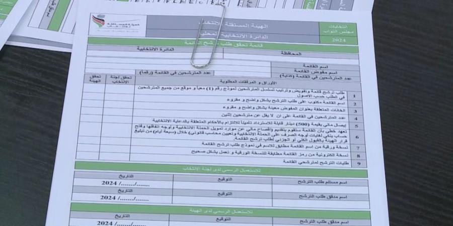 "العتبة" تحول دون وصول 15 قائمة عامة إلى قبة البرلمان - AARC مصر